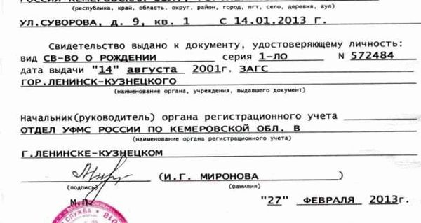 Справка формы 8 о регистрации ребенка по месту жительства: где и как ее получить через МФЦ