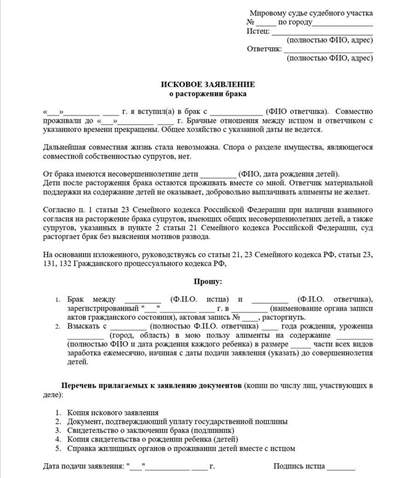 Как подать заявление о разводе через МФЦ и следовать всем необходимым шагам и порядку действи