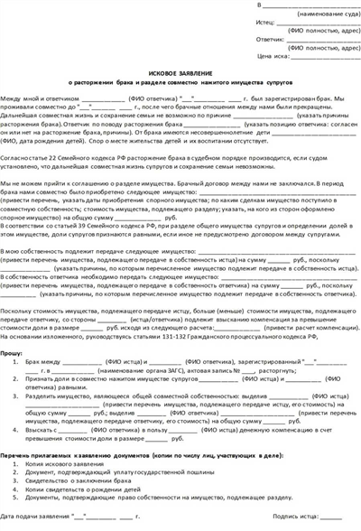 Как подать заявление о разводе через МФЦ и следовать всем необходимым шагам и порядку действи