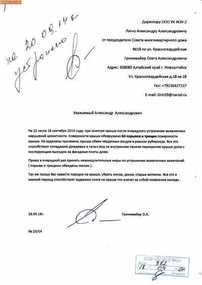 Jak správně napsat žádost o opravu střechy a opravu netěsností v bytě: příklady a podrobné pokyny