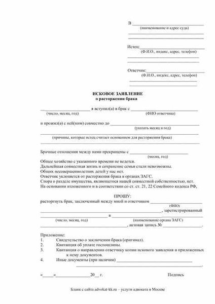 Подать на развод через Госуслуги: пошаговая инструкция по подаче заявления на портале