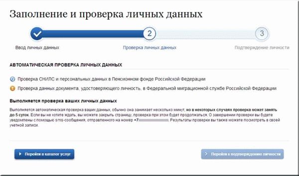 Подать на развод через Госуслуги: пошаговая инструкция по подаче заявления на портале