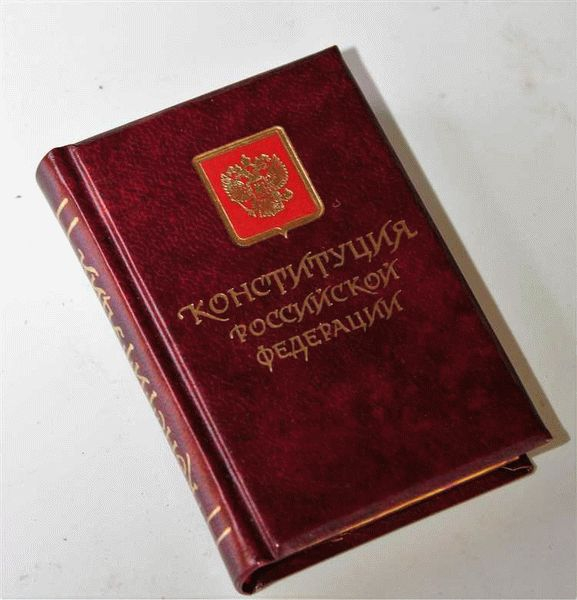 ПРАВА И ОБЯЗАННОСТИ ЧЕЛОВЕКА И ГРАЖДАНИНА ПО КОНСТИТУЦИИ РФ ТЕСТ